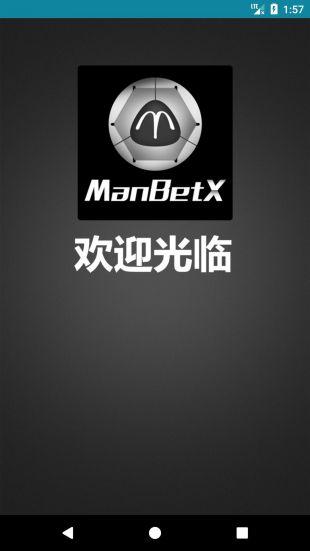 manbetx体育经典版（manbetx体育iphone版）